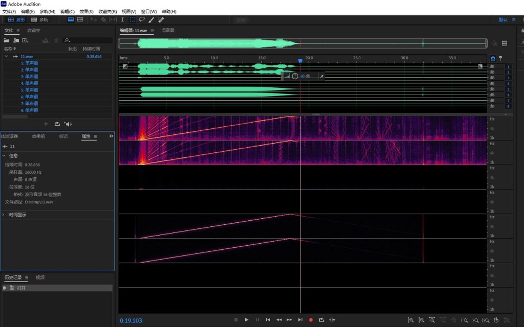 Audition：16 kHz / 8ch，扫频在 8 kHz 处折回